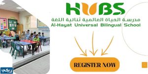 مدرسة الحياة العالمية في الكويت تطرح شواغر تدريسية
