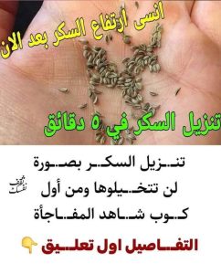 يحتاج أصحاب مرضى السكرى تناول مشروبات تخفض السكر يومياً لترطيب الجسم