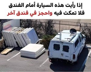 8 أشياء يجب الانتباه لها عند حجز فندق عبر الإنترنت حتى لا تنخـ,,ـدع بإعلاناتهم المضـ,,ـللة