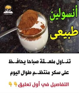 5مشروبات لمرضى السكر احرص على تناولها