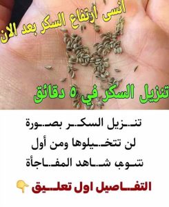 يحتاج أصحاب مرضى السكرى تناول مشروبات تخفض السكر يومياً لترطيب الجسم