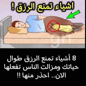 7 أخطاء مالية روحية تمنع نمو محفظتك وكيفية تأمين مستقبلك