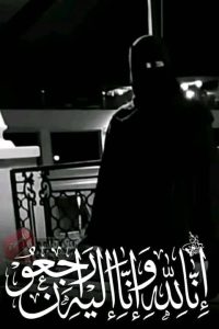 تهديدات بالقتل وتحرش إلكتروني: تفاصيل مقتل المهندسة هدير حمدي ودعوات للتحقيق الجنائي