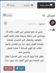 حكم صلاة الجنـ.ـب بوضوء بلا غسل